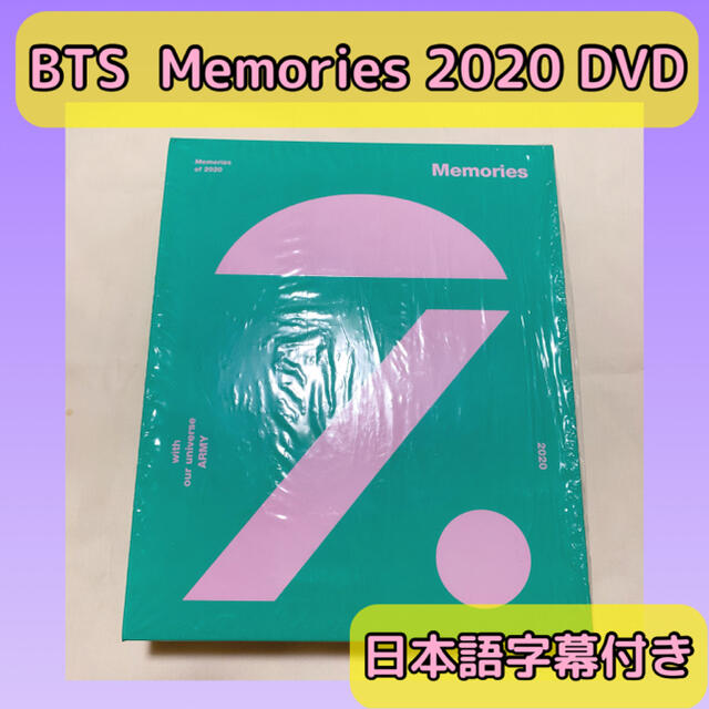 【完売商品】　BTS メモリーズ 2020 DVD　⚠️ランダムトレカのみ無し