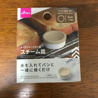 新品、ダイソースチーム皿(その他)