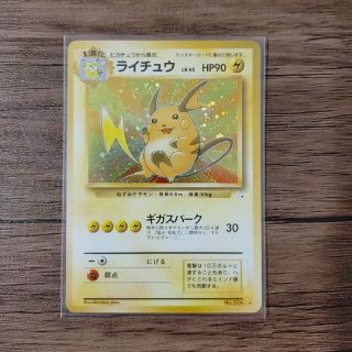 ポケモン(ポケモン)の旧裏　ポケモンカード　ライチュウ　マークあり(シングルカード)