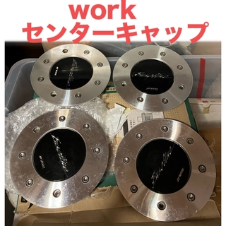 WORK ワークユーロライン DH メッキ センターキャップ/センタープレート