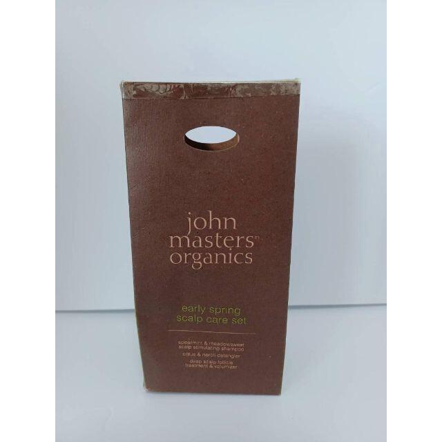 John Masters Organics(ジョンマスターオーガニック)のジョンマスターオーガニック スプリング スカルプ ケアセット コスメ/美容のヘアケア/スタイリング(シャンプー)の商品写真