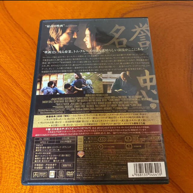 SONY(ソニー)のラスト サムライ 03米 2枚組 エンタメ/ホビーのDVD/ブルーレイ(外国映画)の商品写真