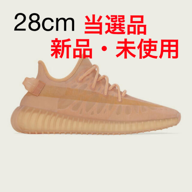 ADIDAS ORIGINALS YEEZY BOOST 350 V2 CLAY