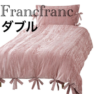 フランフラン(Francfranc)のフランフラン　Francfranc 掛け布団カバー　レヴィール　ピンク　新品(シーツ/カバー)