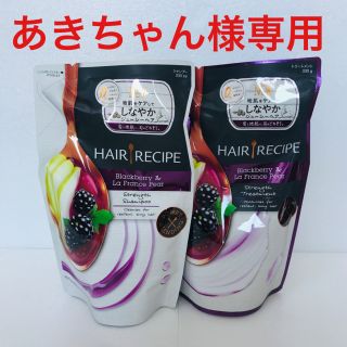 ピーアンドジー(P&G)の⭐️あきちゃん様専用⭐️ 3セット ヘアレシピシャンプー&トリートメント(シャンプー/コンディショナーセット)