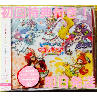 トロピカル〜ジュ! プリキュア 後期主題歌 Machico 北川理恵 吉武千颯(アニメ)