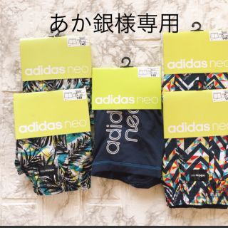 アディダス(adidas)のadidas neoトランクス(前あき)140cm5枚(下着)