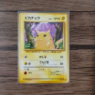 ポケモン(ポケモン)の旧裏面　ポケモンカード　ピカチュウ　マークあり(シングルカード)