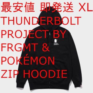 fragment サンダーボルト ポッチャマ HOODIE | www.tspea.org