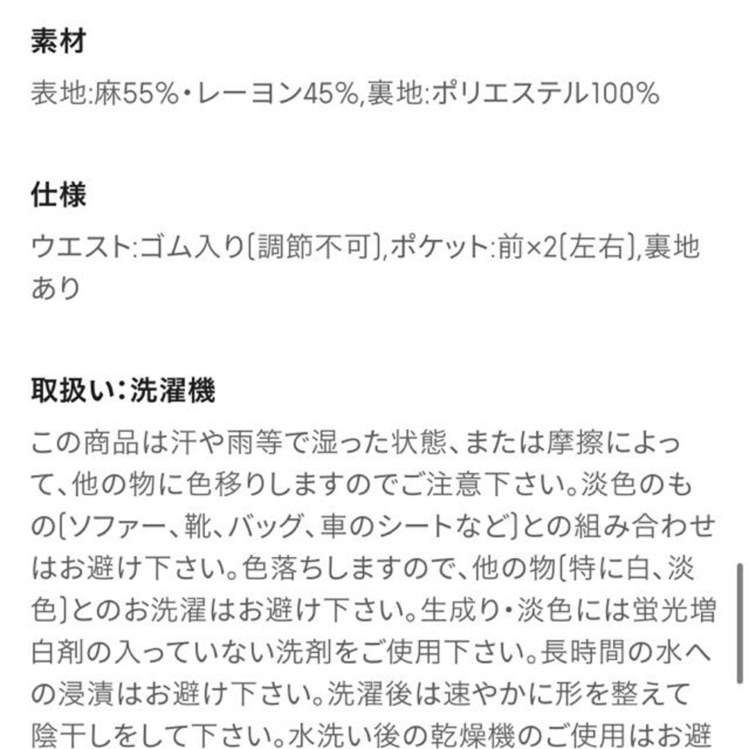 GU(ジーユー)のGU リネンブレンドフレアロングスカート　Mサイズ レディースのスカート(ロングスカート)の商品写真