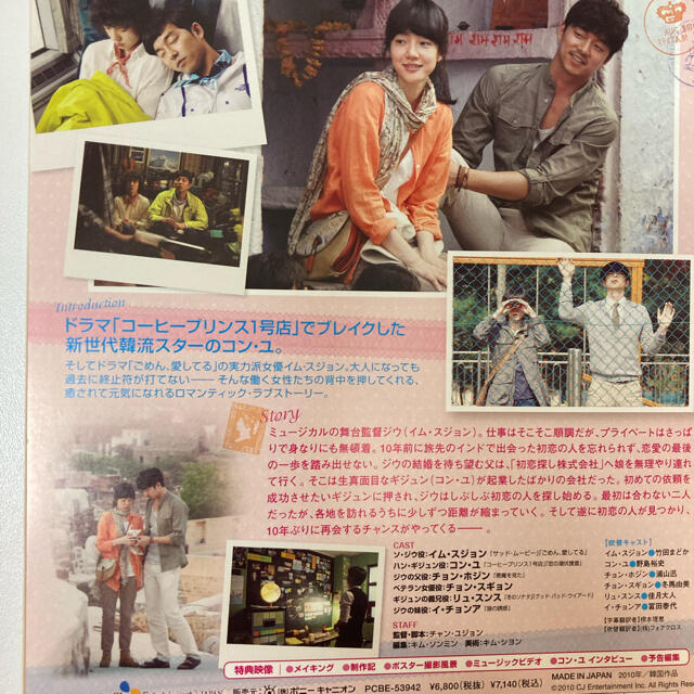 コンユ あなたの初恋探しますプレミアム版DVD コン.ユ | bombaytools.com