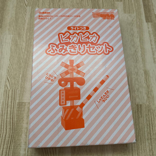 ライトつき　ピカピカふみきりセット キッズ/ベビー/マタニティのおもちゃ(電車のおもちゃ/車)の商品写真