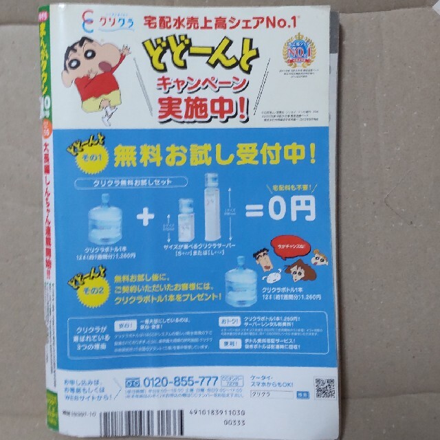 月刊まんがタウン10月号 平成25年 2013年 の通販 By 泉光子郎くん大好き S Shop ラクマ 月刊まんがタウン10月号 平成25年 2013年 の通販 By 泉光子郎くん大好き S Shop ラクマ