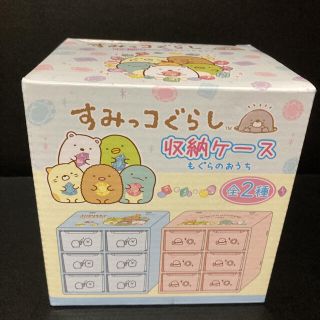 すみっコぐらし 収納ケース ピンク(その他)