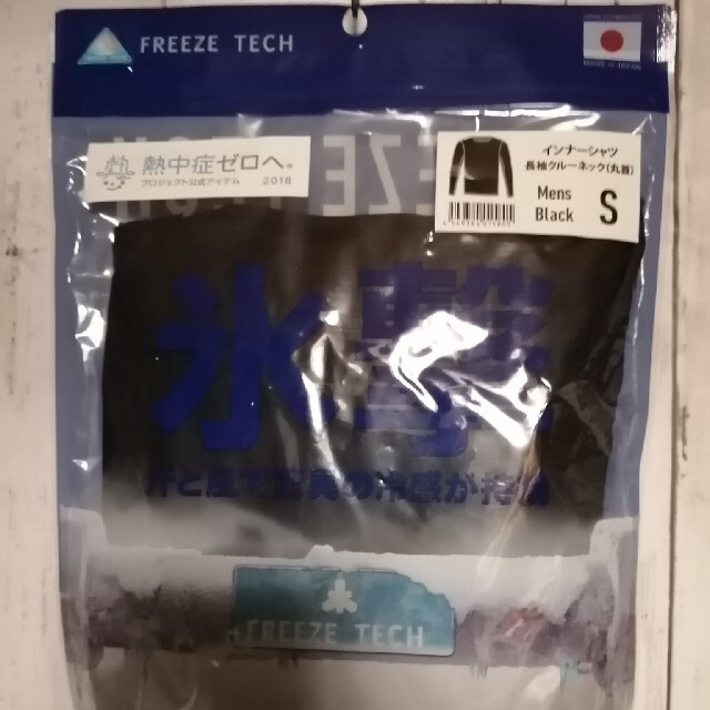 FREEZE TECH 氷撃 インナーシャツ S 日本製 メンズのメンズ その他(その他)の商品写真