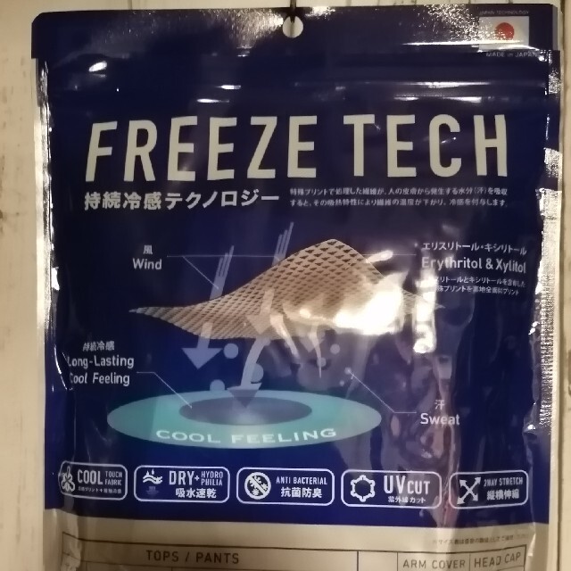 FREEZE TECH 氷撃 インナーシャツ S 日本製 メンズのメンズ その他(その他)の商品写真