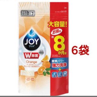 ピーアンドジー(P&G)のジョイ 食洗機用洗剤 つめかえ用 特大 930g 6袋　新品　未使用(洗剤/柔軟剤)