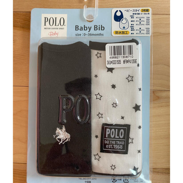 POLO RALPH LAUREN(ポロラルフローレン)の新品未使用　POLO BCS ベビースタイ2枚組 キッズ/ベビー/マタニティのこども用ファッション小物(ベビースタイ/よだれかけ)の商品写真