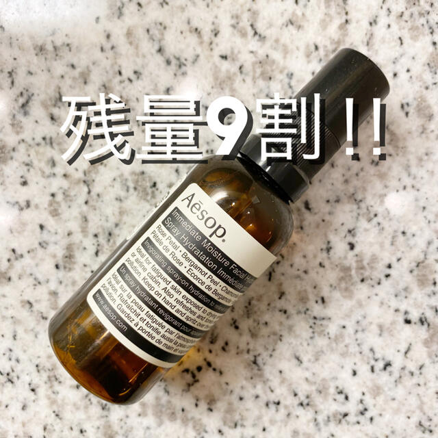 Aesop(イソップ)の【Aēsop】 イミディエイト モイスチャー フェイシャル イドロソール コスメ/美容のスキンケア/基礎化粧品(化粧水/ローション)の商品写真