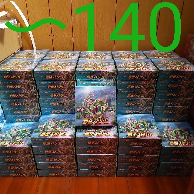 ポケモンカード 蒼空ストリーム 120BOX シュリンク付き ポケカ 買取