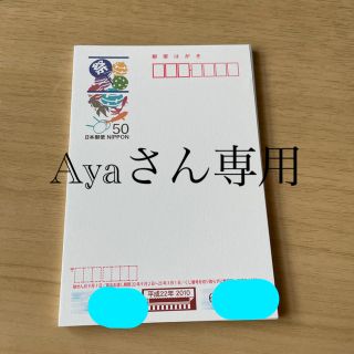 郵便はがき　50円✖️15枚　未使用(使用済み切手/官製はがき)