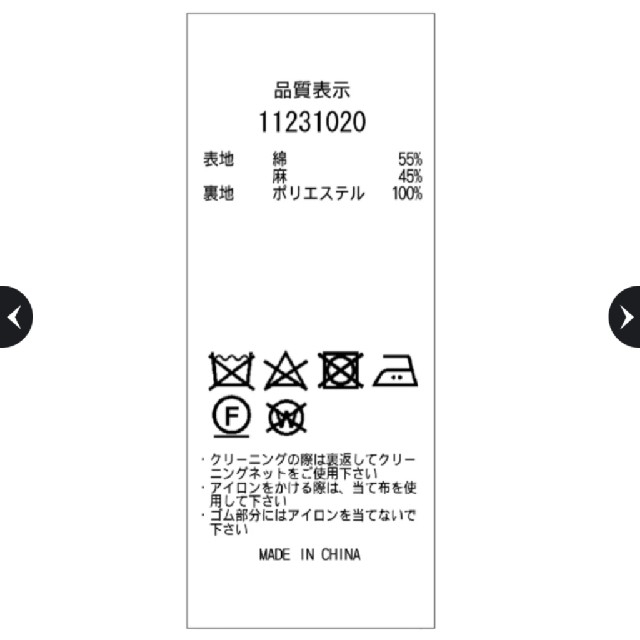 爆買い好評 JUSGLITTY - 新品☆Arpege storyギャザーリネンプリントスカートの通販 by マルニ's shop|ジャスグリッティーならラクマ 定番得価