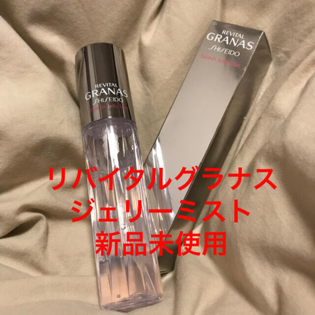 SHISEIDO (資生堂)(シセイドウ)の資生堂リバイタルグラナススプラッシュジェリーミスト コスメ/美容のスキンケア/基礎化粧品(化粧水/ローション)の商品写真