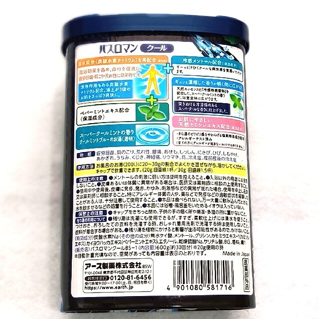 2点セット【医薬部外品】バスロマン 入浴剤 スーパークールタイプ600g×2 コスメ/美容のボディケア(入浴剤/バスソルト)の商品写真