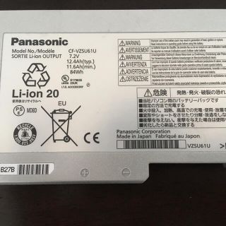 パナソニック(Panasonic)の純正 panasonic パナソニック 大容量バッテリー CF-VZSU61U (PC周辺機器)