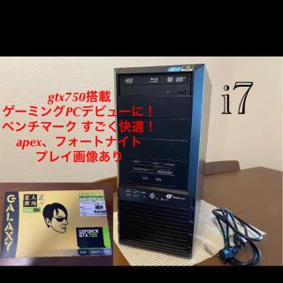 美品 快適 ゲーミングPC Galleria GTX750搭載、SSD(デスクトップ型PC)