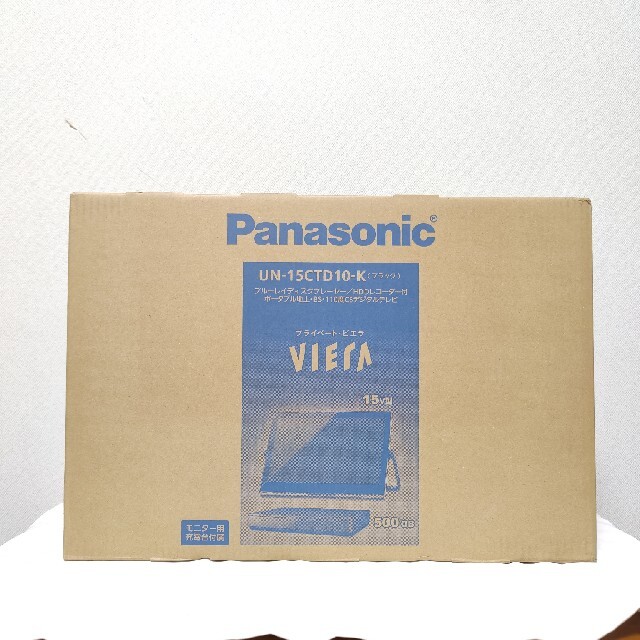 パナソニック 15V型 ポータブル 液晶テレビブラック UN-15CTD10-K
