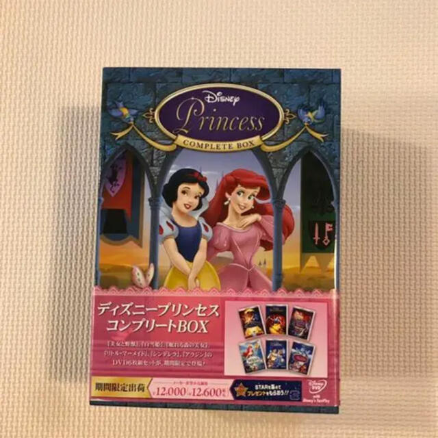 ディズニープリンセス　コンプリートBOX DVDDVD