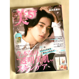 美ST  美スト　5月号 雑誌(美容)