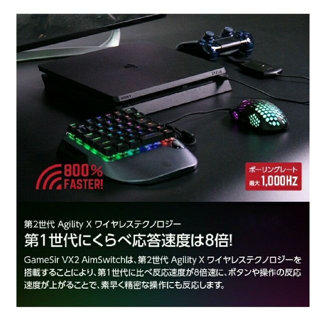 GameSir VX2 ゲーミングキーボードマウス スマホ/家電/カメラのPC/タブレット(PC周辺機器)の商品写真