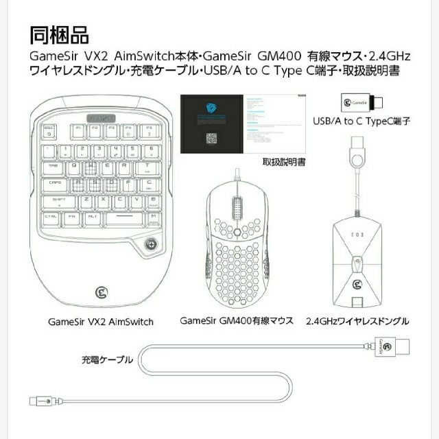 GameSir VX2 ゲーミングキーボードマウス スマホ/家電/カメラのPC/タブレット(PC周辺機器)の商品写真