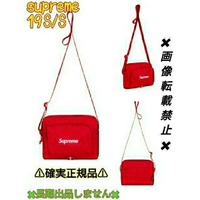 Supreme(シュプリーム)の✨千葉様専用✨supreme 19SS box logo ショルダー メンズのバッグ(ショルダーバッグ)の商品写真