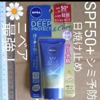 ニベア(ニベア)のニベア ニベアUV ディープ プロテクト&ケア エッセンス 50g(日焼け止め/サンオイル)