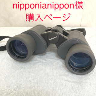オリンパス　双眼鏡(登山用品)