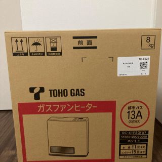 リンナイ(Rinnai)の♬期間限定・送料無料、未開封♬東邦ガス　リンナイ　RC-41FSG(W)(ファンヒーター)