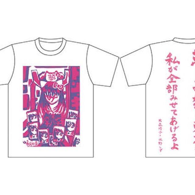 未使用!まとめ売り大森靖子 tシャツ 水野しず2016生誕 初期他 未使用!まとめ売り大森靖子 tシャツ 水野しず2016生誕 初期他