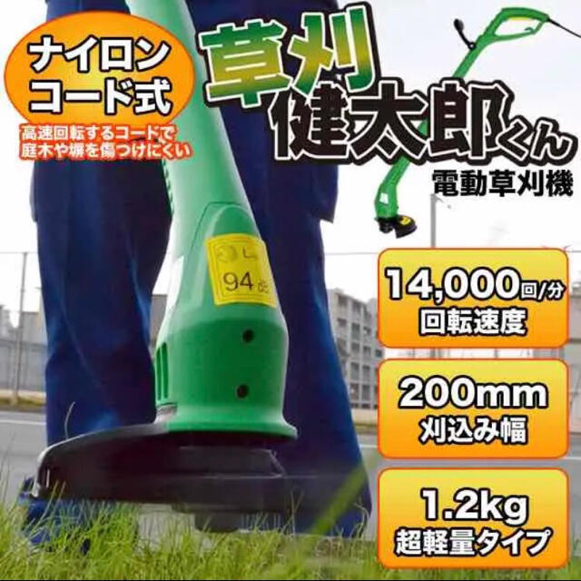 電動草刈機 草刈り機 ナイロンコード刃 家庭用 芝刈り機