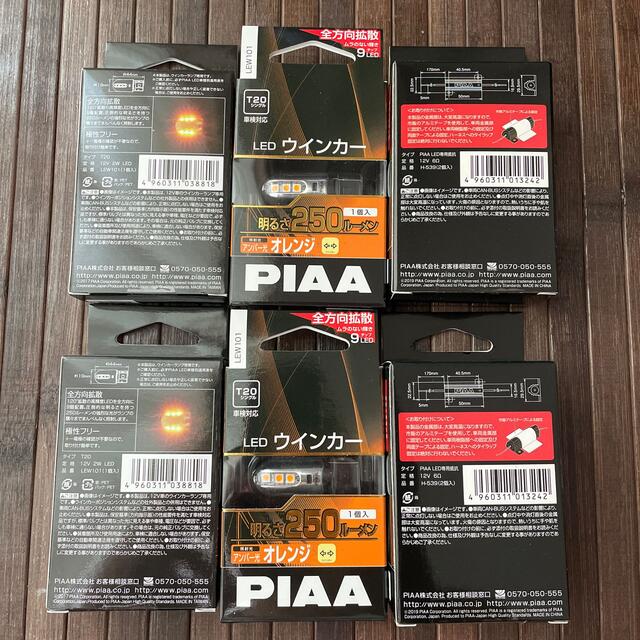 PIAA LEDウィンカー　1台set T20シングル 1