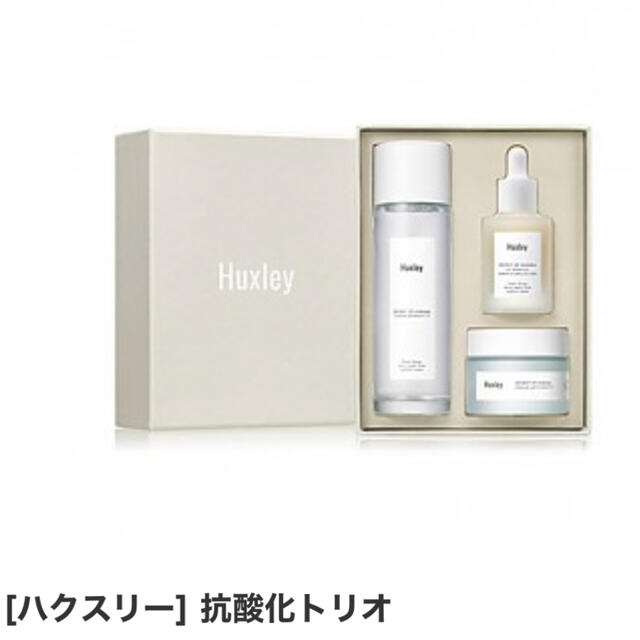 Huxley ハクスリー　抗酸化トリオ　新品