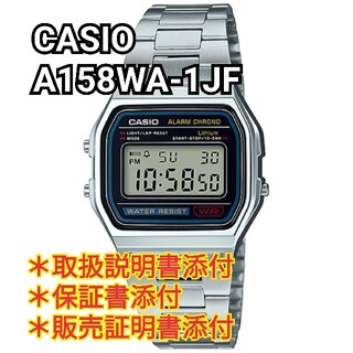 【yamanon_chan様専用】[カシオ] 腕時計 A158WA-1JF(腕時計(デジタル))