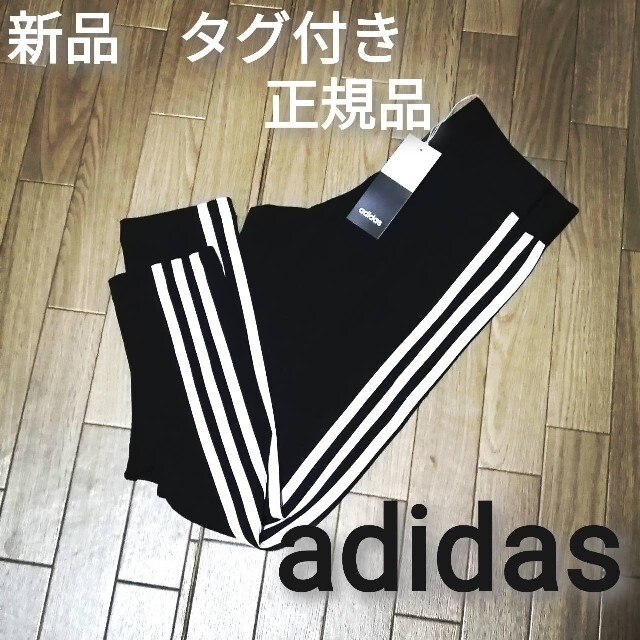 adidas(アディダス)の新品　adidas　上下セット　WHITE×BLACK レディースのトップス(その他)の商品写真