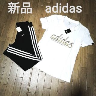 アディダス(adidas)の新品　adidas　上下セット　WHITE×BLACK(その他)