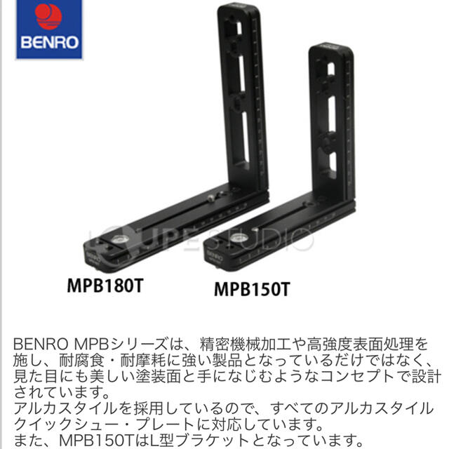 アルカスイス互換L型ブラケット BENRO MPB150T(値下げ)