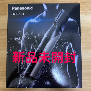 パナソニック(Panasonic)のパナソニック ボディトリマー ER-GK81-S【新品未開封】(メンズシェーバー)