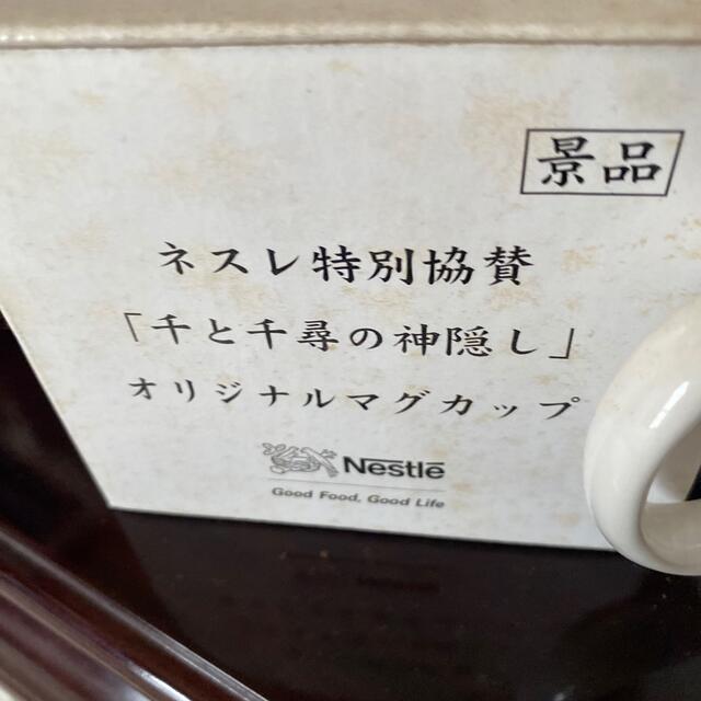 千と千尋の神隠しのマグカップ　未使用 インテリア/住まい/日用品のキッチン/食器(グラス/カップ)の商品写真