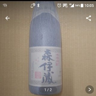 森伊蔵 1800ml 2本売り(焼酎)